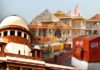 सुप्रीम कोर्ट सख्त, राम मंदिर चढ़ावा चोरी केस में नई SIT गठित होगी