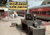 ट्रेन में प्रसव से मचा हड़कंप, कटनी में रोकी गई पाटलीपुत्र सुपरफास्ट