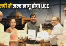 लिव-इन रिलेशनशिप के लिए रजिस्ट्रेशन होगा अनिवार्य