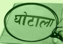 वेयरहाउस घोटाले पर बड़ा एक्शन, मंत्री के आदेश के बाद भोपाल से पहुंचेगी जांच टीम