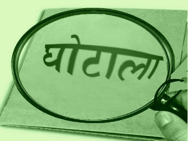 orig_ghotala_1637103501.jpg
