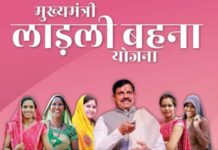 लाड़ली बहनों का इंतजार खत्म कब होगा? 39वीं किस्त की संभावित तारीख जानें