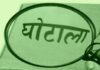 कागजों में किसान, हकीकत में कोई और ले गया खाद; दावों पर उठे सवाल