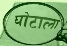 कागजों में किसान, हकीकत में कोई और ले गया खाद; दावों पर उठे सवाल