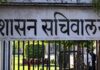 CMO के नए निर्देश के बाद बदली तबादलों की रणनीति, एक साथ नहीं आएगी पूरी ट्रांसफर लिस्ट