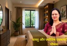 बेडरूम में गलत जगह लगा आईना बिगाड़ सकता है नींद और घर का माहौल, वास्तु एक्सपर्ट से जानिए कौन सी दिशा है सही
