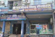 नालंदा में नवजात के लापता होने पर हाईकोर्ट का कड़ा रुख, अस्पताल के खिलाफ एक्शन के आदेश