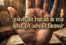 हथेली की ये रेखाएं खोलती हैं राज: क्या आप में भी छिपा है महान वक्ता, लेखक या शिक्षक बनने का हुनर?