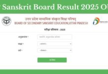 संस्कृत डिप्लोमा परीक्षा का परिणाम घोषित, 462 परीक्षार्थियों ने हासिल की सफलता