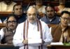 संसद में आज FCRA बिल पर अमित शाह का संबोधन संभव, प्रश्नकाल पर बना गतिरोध