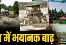 नेपाल में जलप्रलय से तबाही, 359 लोगों की मौत, 290 भारतीय अब भी लापता