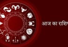 राशिफल 27 अगस्त 2026: जानिए आज का दिन आपके लिए कैसा रहेगा