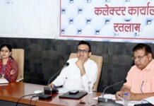 जनता की समस्याओं का विभाग स्तर पर होगा समाधान, रतलाम में मंगलवार को नई जनसुनवाई व्यवस्था