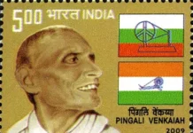 पिंगली वेंकैया जयंती पर राष्ट्र का नमन, नेताओं ने दी भावभीनी श्रद्धांजलि