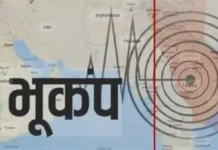 धरती डोली! मंडी में आया भूकंप, दिल्ली-NCR समेत कई राज्यों में महसूस हुआ असर