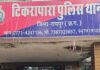 संजय नगर में पुलिस की कार्रवाई, बांग्लादेशी नागरिक शेख रेहान गिरफ्तार; दस्तावेज खंगाले जा रहे