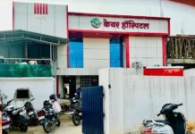 अनियमितताओं पर एक्शन का इंतजार, DHT केयर हॉस्पिटल की जांच रिपोर्ट अटकी