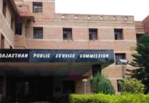 13 भर्तियों के इंटरव्यू डेट्स जारी, RPSC ने आवेदन फॉर्म में सुधार को लेकर भी दी जानकारी