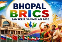 भोपाल बना BRICS संस्कृति का केंद्र, आज से शुरू होगा तीन दिवसीय अंतरराष्ट्रीय सम्मेलन