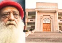 13 साल बाद आसाराम को बड़ी राहत, हाईकोर्ट ने 20 दिन की पैरोल मंजूर की