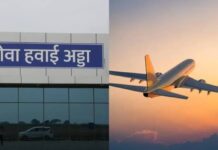 रीवा एयर कनेक्टिविटी में बड़ा विस्तार, भोपाल-कोलकाता के लिए मिलेंगी 2 नई फ्लाइट्स
