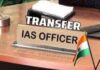 MP में बड़ा प्रशासनिक फेरबदल, चार IAS अफसरों का ट्रांसफर; नई पोस्टिंग का आदेश जारी