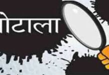 2.70 करोड़ के फर्नीचर मामले में बढ़ी मुश्किलें, 10 स्कूलों के तत्कालीन प्रधान पाठक तलब