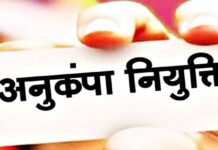 नौकरी के लिए दफ्तरों के चक्कर काट रही पत्नी, बोली- ‘साहब कोई भी पद दे दीजिए’