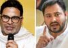 प्रशांत किशोर की एंट्री के बाद क्या बदल जाएगी बिहार की राजनीति? तेजस्वी यादव पर सबकी नजर