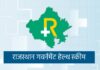 आरजीएचएस में दवा वितरण में लापरवाही पर कार्रवाई