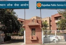 सांख्यिकी अधिकारी परीक्षा के लिए नियंत्रण कक्ष स्थापित
