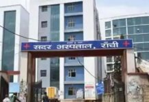 स्वास्थ्य क्षेत्र में बड़ा कदम, झारखंड के 100 CHC होंगे अपग्रेड; 600 स्वास्थ्यकर्मियों की भर्ती