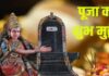 हरतालिका तीज पर बन रहा खास संयोग, इस बार शिव-पार्वती के साथ होगी गणपति की भी पूजा