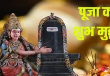 हरतालिका तीज पर बन रहा खास संयोग, इस बार शिव-पार्वती के साथ होगी गणपति की भी पूजा