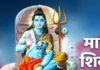 शिवरात्रि व्रत से खत्म हो जाएंगे सारे पाप! सितंबर में ये है संकट दूर करने का दिन, जानिए पूजा का शुभ मुहूर्त