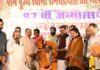 संतों के जमघट से भक्तिमय हुई संस्कारधानी, 108 सुरों में हुआ हरिनाम संकीर्तन