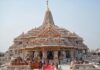 राम मंदिर ट्रस्ट में हुआ बड़ा बदलाव, तीन नए सदस्यों को मिली जिम्मेदारी