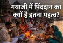 पितृपक्ष में गयाजी में पिंडदान का क्यों है महत्व? पिंडदान से 7 पीढ़ियों का उद्धार, इस स्थान का असुर से है संबंध