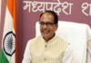 शिवराज सिंह चौहान का रांची दौरा 8 अक्टूबर को, IIHB में करेंगे नए भवन का उद्घाटन