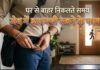 घर से बाहर निकलने से पहले जेब में इलायची रखने के फायदे जानते हैं आप? इंटरव्यू देने वाले तो जरूर रखें