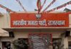 जयपुर नगर निगम चुनाव: भाजपा की पार्षदों की बाड़ेबंदी की तैयारी, कांग्रेस भी सक्रिय