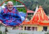 कैंची धाम के नीम करौली बाबा ने वृंदावन में ही क्यों ली थी महासमाधि?