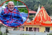 कैंची धाम के नीम करौली बाबा ने वृंदावन में ही क्यों ली थी महासमाधि?