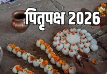 शनिवार से इस बार पितृपक्ष की शुरुआत, जानें 15 या 16… कितने दिन का श्राद्ध पक्ष?