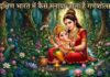 गौरी हब्बा से कोझुकट्टई के भोग तक: दक्षिण भारत में इस खास अंदाज में मनाते हैं गणेश चतुर्थी, मां-बेटे के पवित्र रिश्ते का प्रतीक है यह पर्व