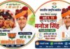 टिकट की ऐसी जुगत कि दोनों दलों से मिला मौका, बीजेपी-कांग्रेस ने एक ही नेता को उतारा