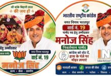 टिकट की ऐसी जुगत कि दोनों दलों से मिला मौका, बीजेपी-कांग्रेस ने एक ही नेता को उतारा