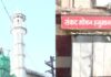 उज्जैन में सिंहस्थ से पहले बड़ा बदलाव, सड़क विस्तार के लिए 12 मंदिर हटाए गए