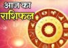 राशिफल 16 सितम्बर 2026: जानिए आज का दिन आपके लिए कैसा रहेगा