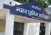 राजनांदगांव में करोड़ों की धोखाधड़ी का मामला, भाजपा नेता समेत 3 आरोपी नामजद